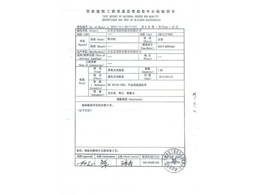 楼承板检验报告