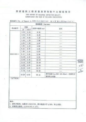 楼承板检验报告