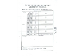 楼承板检验报告
