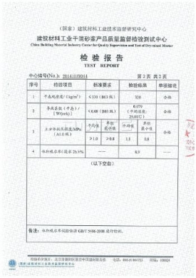 楼承板承载力年度检验报告