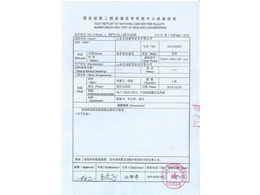 钢骨架轻型板检验报告