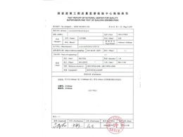 墙板 耐火3小时