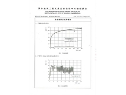 墙板 耐火3小时