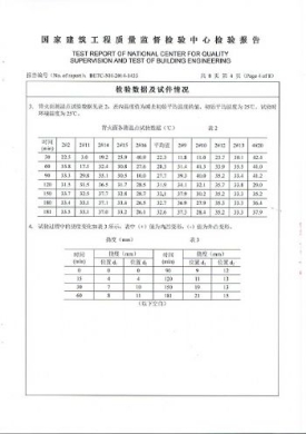 墙板 耐火3小时